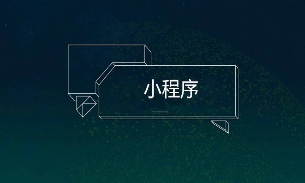 騰訊QQ開(kāi)通微信小程序，QQ會(huì)被微信取代嗎？