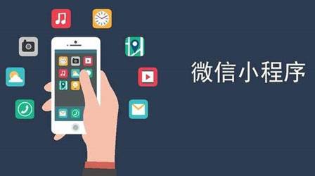 小程序跟APP、傳統(tǒng)電商相比有什么優(yōu)勢(shì)