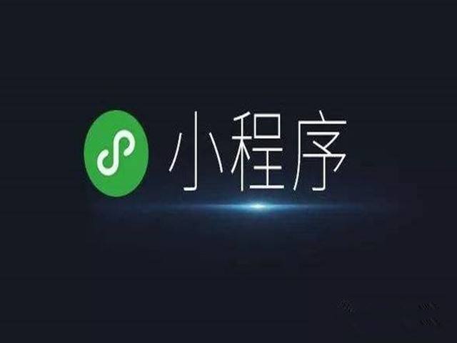 支付寶小程序、百度小程序、微信小程序、今日頭條小程序技術(shù)分析