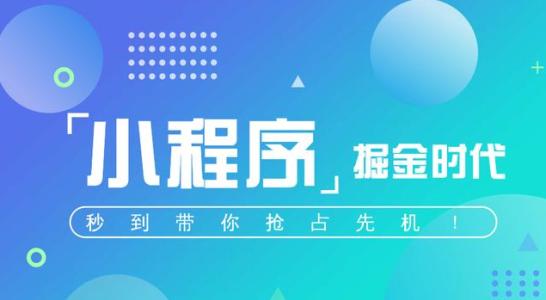 資訊新聞小程序開發(fā)為何受用戶喜愛？