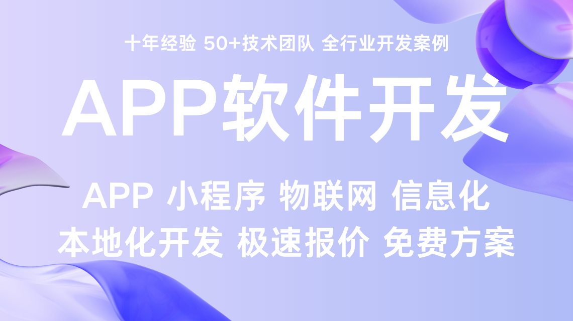 長(zhǎng)沙小程序開發(fā)公司該如何選擇，長(zhǎng)沙軟件開發(fā)公司哪家好