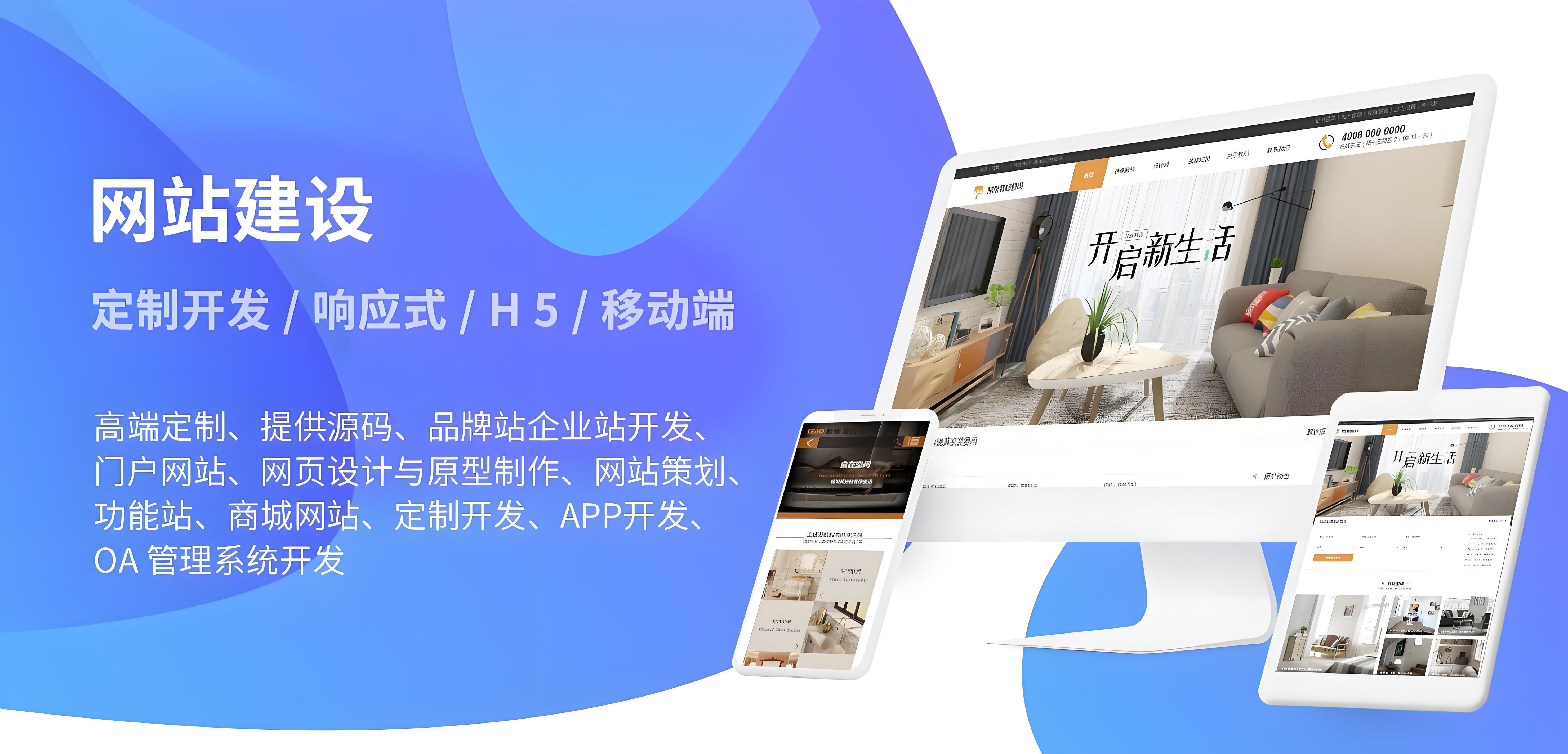 網站建設需要避坑哪些問題？網站建設上不得草率的幾點要求？