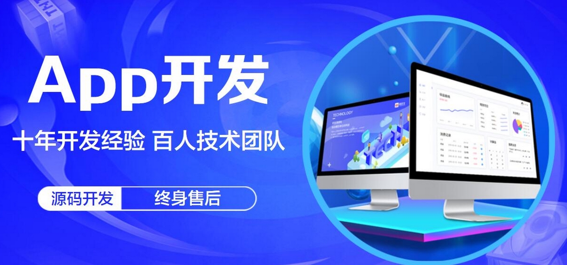 app開發(fā)公司哪家靠譜，該如何選擇