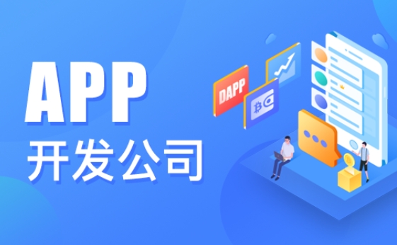 云邁科技：開啟移動 APP 制作一站式卓越之旅