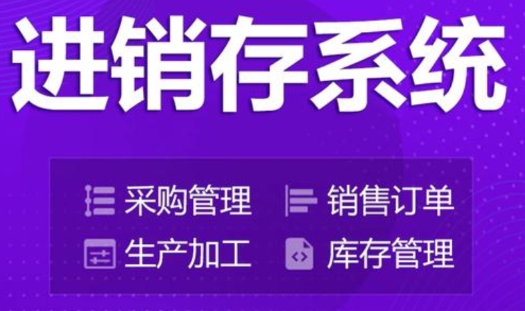 企業(yè)管理系統(tǒng)開(kāi)發(fā)：開(kāi)啟高效管理新時(shí)代，引領(lǐng)企業(yè)騰飛