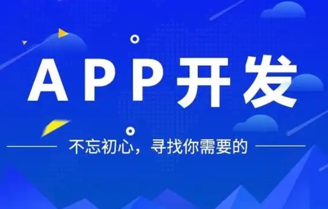 交流論壇App開發(fā)：打造多元互動的線上社區(qū)