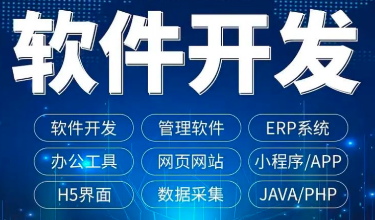 共享平臺APP開發(fā)：功能全面解析，助力企業(yè)信息化飛躍