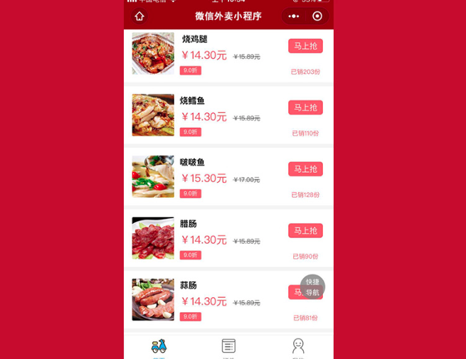 解鎖外賣新“食”尚：你的專屬小程序開發(fā)指南