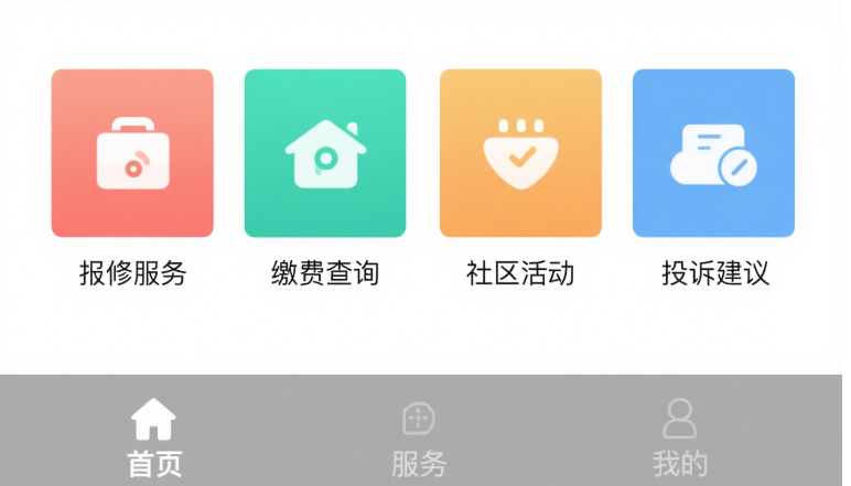 物業(yè)管理小程序開發(fā)，功能賦能智慧社區(qū)?